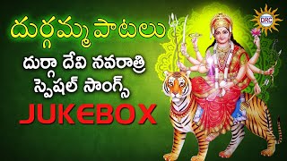 Duragamma Patalu  Durga Devi Devotional Songs  Telengana Folks [upl. by Merp842]