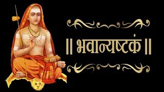 भवान्यष्टकं  Bhavani Ashtakam With Hindi Lyrics  Easy Recitation Series [upl. by Adnarom]