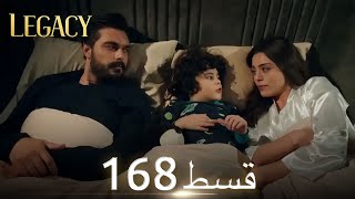 Amanat Legacy  Episode 168  Urdu Dubbed [upl. by Letch899]