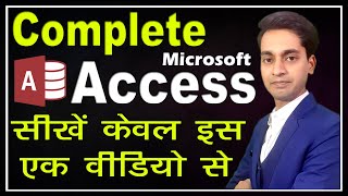 Microsoft Access Full Course In Hindi  Access Tutorial For Beginners In Hindi  Complete Access [upl. by Orimar9]