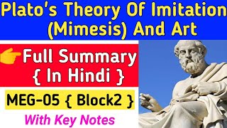 Platos Theory Of Imitation Mimesis and Art in hindiMEG05 IGNOUPlatos Republic in hindi [upl. by Grosvenor]