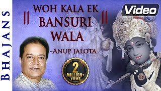 Woh Kala Ek Bansuri Wala  Anup Jalota Bhajan  Popular Krishna Bhajans  Shemaroo Bhakti [upl. by Ailido]