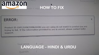 Amazon  Product id UPCEANISBNASIN don not match to product you are trying to list [upl. by Jeddy749]