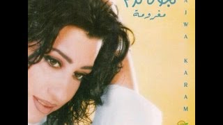 Najwa Karam  No2ta 3al Sater Official Audio 1998  نجوى كرم  نقطة عالسطر [upl. by Pedrick93]