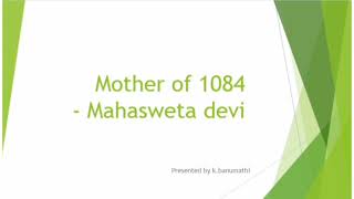 Mother of 1084 by Mahasweta Devi in Tamil [upl. by Anelrahs]