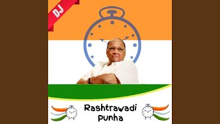 Rashtrawadi Punha DJ [upl. by Magnus]