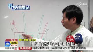 神奇 不花任何力氣 玻璃瓶完整切割│中視新聞 20160403 [upl. by Araic]