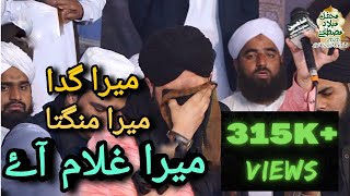 Mera Gada Mera Mangta Mera Ghulam AayeMadina Yaad KarlenaAsad Raza Attari at Milad House Grw 2020 [upl. by Nanete735]