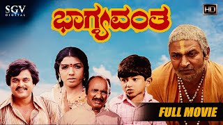 Ninnindale – ನಿನ್ನಿಂದಲೇ  Kannada Full Movie  Puneeth Rajkumar  Erica Fernandes  Family Movie [upl. by Ateiluj545]