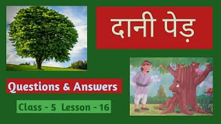 Class5 Hindi I Chapter16 Dani Ped I कहानी दानी पेड़ I Summary and Questions amp Answers I [upl. by Zachery768]