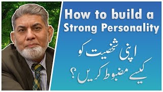 How to build a strong personality  Urdu   Prof Dr Javed Iqbal [upl. by Anivek]