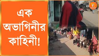 এক অভাগিনীর কাহিনী  Asansol Red light Area Bangla News Bengal Facts [upl. by Corenda251]