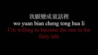 Tong Hua 童话 Fairy Tale  Guang Liang Translated [upl. by Magnus]