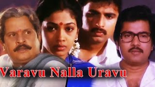 Varavu Nalla Uravu  Full Tamil Movie  Visu Rekha Kodai Mazhai Vidya [upl. by Gault]