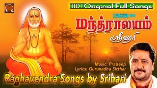 Mantralayam  Srihari  Raghavendra Swamy devotional songs [upl. by Bobbye]