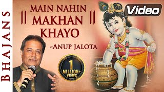 Main Nahin Makhan Khayo  Anup Jalota Bhajan  Popular Krishna Bhajans  Shemaroo Bhakti [upl. by Myrtie]