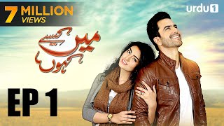 Main Kaisy Kahun  Episode 1  Urdu 1 Dramas  Junaid Khan Sara Khan [upl. by Yrret]