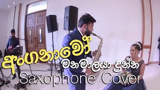 අංගනාවෝ Saxophone Love Songs [upl. by Poree]