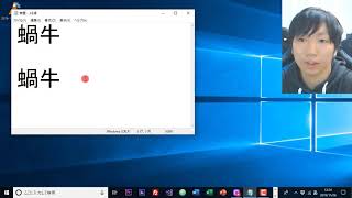 IMEパッドで読めない漢字を入力する簡単な方法 [upl. by Wera]