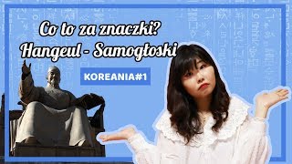 Lekcja koreańskiego Hangeul  samogłoski 🤓 KOREANIA 1 [upl. by Orteip964]