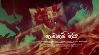 Naadagam Geeya නාඩගම් ගීය  Ridma Weerawardena ftCharitha Attalage Official Audio [upl. by Leynad920]